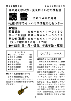 PDF版 2014年 2月号