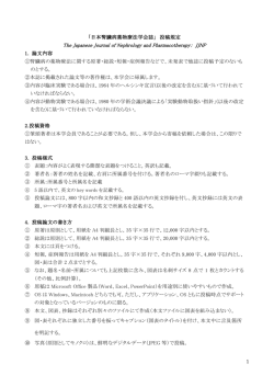 社団法人 日本腎臓学会 学会誌