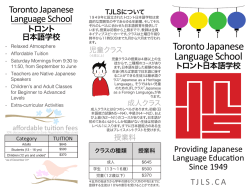 Toronto Japanese Language School