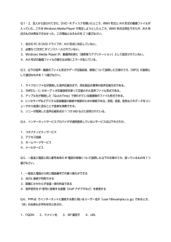 Q1・2．友人から送られてきた、DVD－R ディスクを