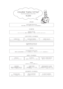 dinner - CROSS Tokyo