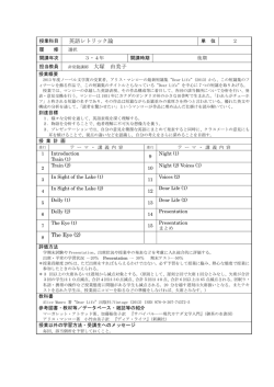 英語レトリック論 大塚 由美子 The Eye (2)