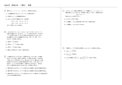 新潟大学理系数学過去問