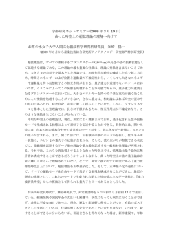 曲った時空上の超弦理論の理解へ向けて