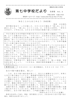 5月号 No.2 - 青梅市教育委員会