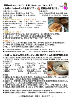 ＜生姜ハニートースト＆生姜ココア＞ 受験生の夜食にも   ＜生姜 de