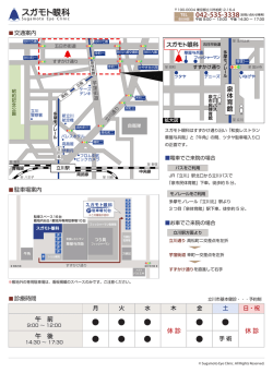 午 前 午 後 休診 休診 泉 体 育 館