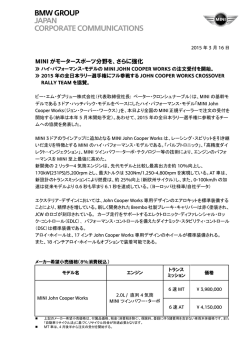 BMW Group Japan Corporate Communications