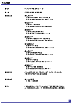 2009年3月7日 - NPO法人GIS総合研究所