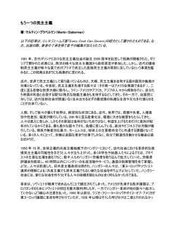 もう一つの民主主義 - Connexions