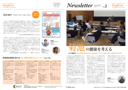 Newsletter - HugKum｜熊本大学COC事業