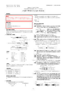 ハッピーキャス V (ハッピーキャス C)