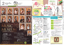 Page 1 | : 清水かおり ** (コントラバス) 第6回 みやまスペシャル口