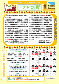 うさぎ新聞2015年夏号No.9をダウンロード