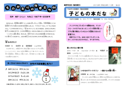 こどものほんだな(高学年向き)（PDF：504KB）