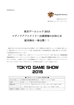 詳細はこちら - Magnolia Factory