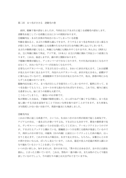 第二回 まつ毛がささる 逆睫毛の巻 前回、眼瞼下垂の話をしましたが