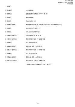 第50期 第3四半期報告書