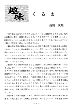 くるま