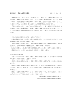 （93） 見出しは究極の要約 2015．1．16 新聞を開いてまず目に入るの