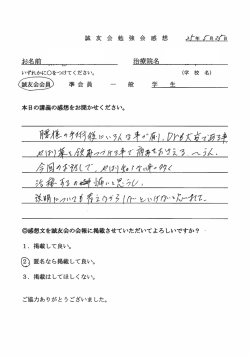 Page 1 拦鱼直一 治痪院 - いずれかに  をつけてください。 (学 校 名) 藏