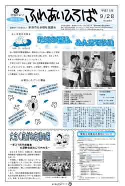 No.089 平成15年09月