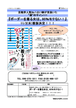 『ボーダーを着る女は、95％モテない！』