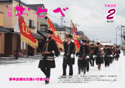 2月号No.534 （PDF：2.85MB）