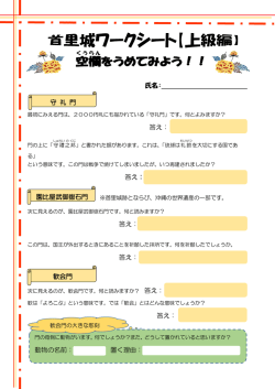 空 欄 をうめてみよう！！