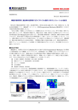 101.7 KB - 構造計画研究所