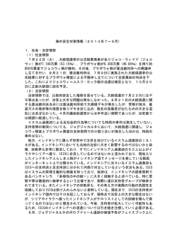 2014年7～9月