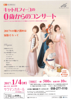 平成29年1月4日開催