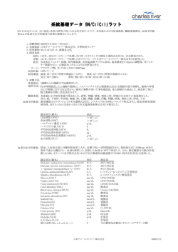 系統基礎データ BN/CrlCrljラット