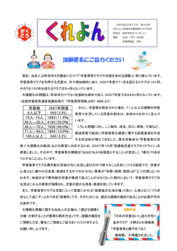 くれよん No49 - 町田市学童保育クラブの会