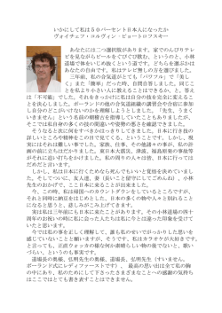 いかにして私は50パーセント日本人になったか ヴォイチェフ・コルヴィン