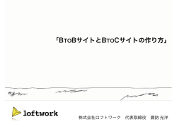 諏訪氏セッション資料はこちら。 - CMS‐HeartCore（ハートコア）