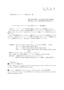 Taro-110606RASFFベルギー産PF