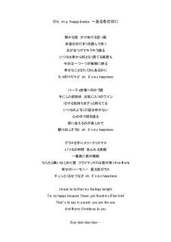 my happines ～ある冬の日に (pdfファイル)