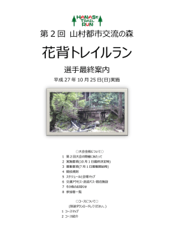 A大会全般について - 京都トライアスロンクラブ