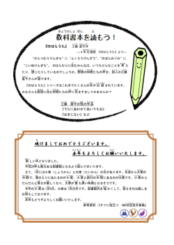 最新号 - 豊島区駒込・上池袋図書館トップページ