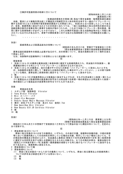 通知本文はこちら（PDF）