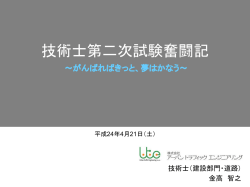 2012.04.21 第1回修習セミナー配布資料5(PDF 2012.04.23)