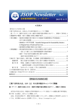 No.2 平成27（2015）年11月