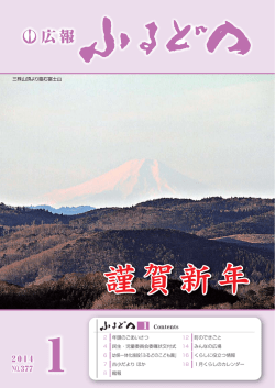2014年1月号