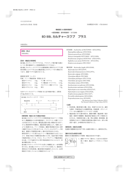 BD BBL カルチャースワブ プラス