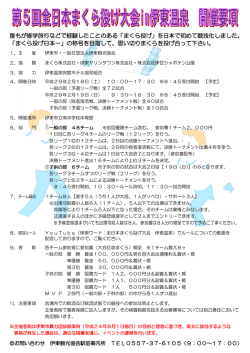 誰もが修学旅行などで経験したことのある「まくら投げ」を日本で