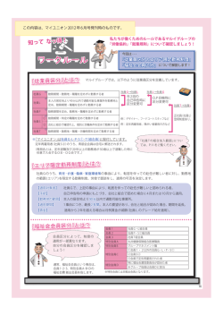 ワークルール - マルイグループユニオン・福祉会