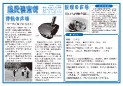 長いもの焼き漬し