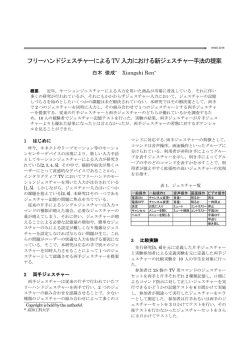電子情報通信学会ワードテンプレート (タイトル)