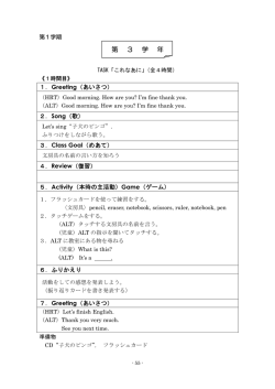 第 3 学 年